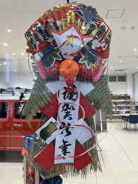 あけましておめでとうございます！