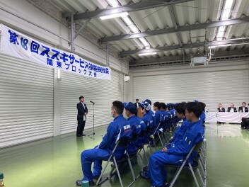 第１８回スズキサービス技能競技会　関東ブロック大会で３位入賞!!