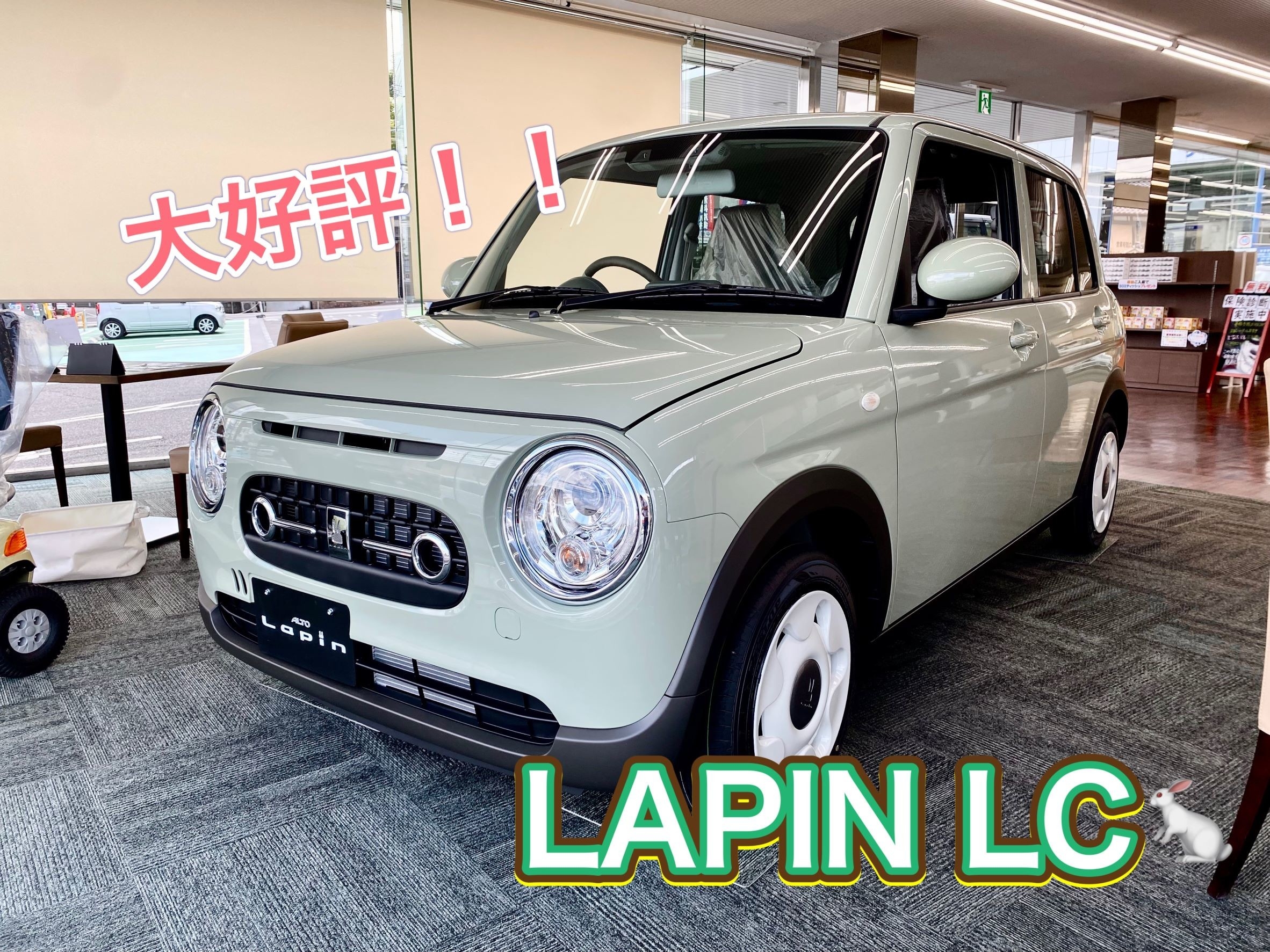 大人気車両！！ラパンＬＣ！！スペーシアベース！！アルト！！展示中