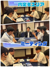内定者エリアミーティングに行ってきました！！