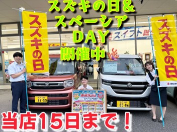 いよいよ大詰め！スズキの日