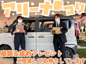 アリーナ祭開催！！