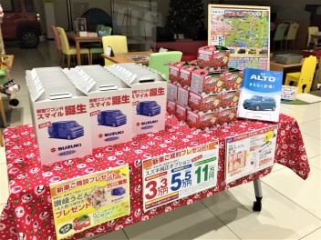 『スズキの日』はじまりました。