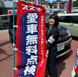 愛車無料点検実施中！！