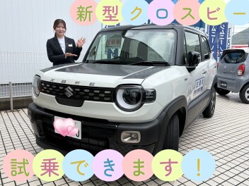新型クロスビーご試乗可能です！！！