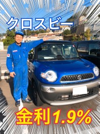 新型クロスビー、かえるプラン特別低金利キャンペーン実施中！！！！！