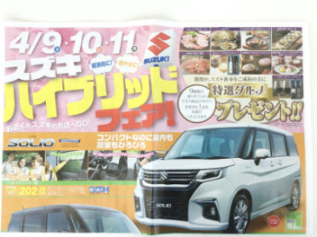 4/9（土）～4/11（月）まで「ハイブリッドフェア」開催！