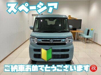 スペーシア　ご納車おめでとうございます！