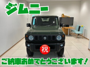 ジムニー　ご納車おめでとうございます！