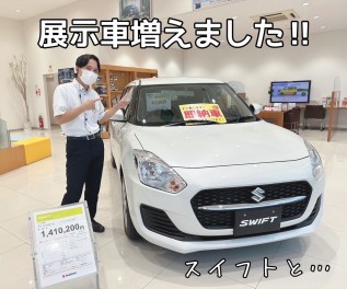 新しい展示車参上！