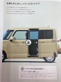 ～新車紹介・・スペーシア編・・～