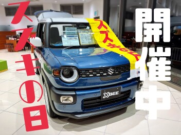 スズキの日開催中！！！