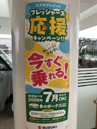 フレッシャーズ応援キャンペーン　クレジット