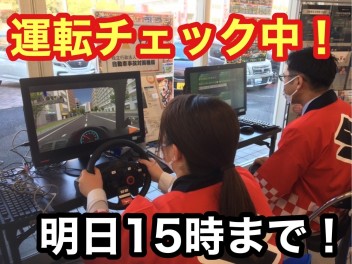 ☆運転適性診断、体験してみました☆