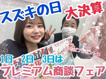 今週末はスズキの日大決算！！