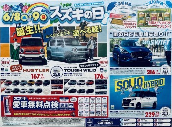 スズキの日//６月