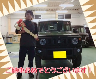 山上様のジムニーを納車致しました！