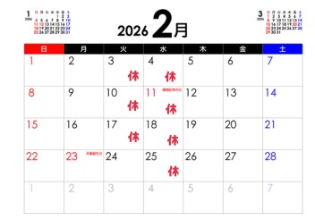 2月の営業カレンダーです⭐︎
