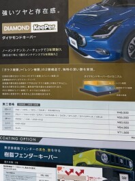 ★ダイヤモンドキーパー★