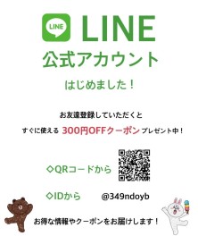 LINE公式アカウントはじめました！