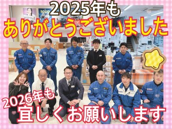 初売り・年末年始休業のご案内