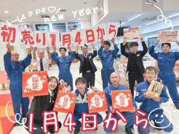 明けましておめでとうございます！！