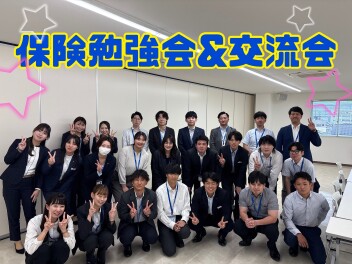 保険勉強会＆交流会を行いました！