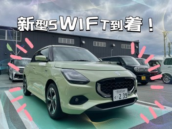 新型スイフト試乗車到着！！