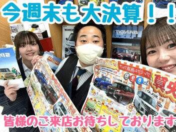 3月突入！！！大決算本番(^^♪