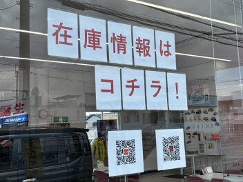 QRコードを読み取って在庫をチェック！！