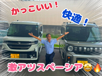 即納車あります！スタッフ一同＆店長もおススメのスペーシア！
