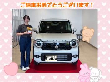 NEWハスラー　ご納車おめでとうございます！