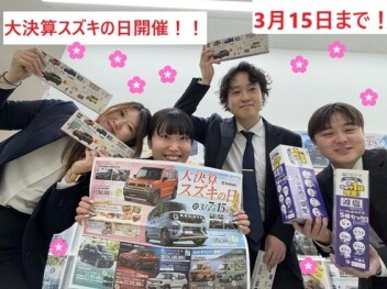 大決算スズキの日開催！！！！