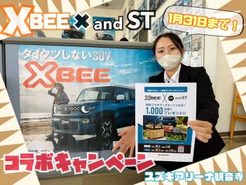 新型クロスビーご成約プレゼントキャンペーン♪