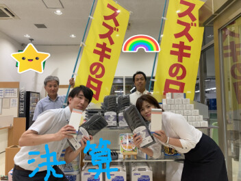 今週末はスズキの日！！