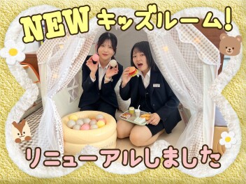 キッズコーナーをリニューアルしました♡♡