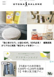 主婦の友社の取材！