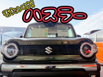 大人気！！まんまるおめめのハスラー！！！