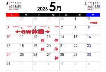 5月の営業スケジュール