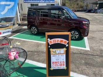 yさまバンデッド納車式！