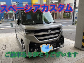 スペーシアカスタム納車させて頂きました