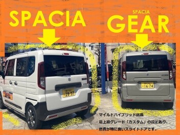 まだまだ！スペーシア即納車あります！