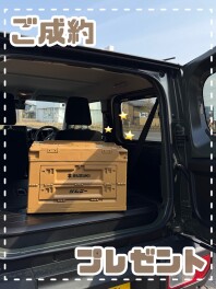 ☆ジムニーご購入で折りたたみコンテナプレゼント☆