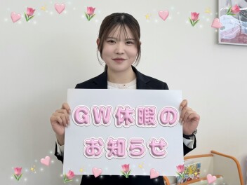 ゴールデンウイーク休暇のお知らせ＆中古車ご紹介