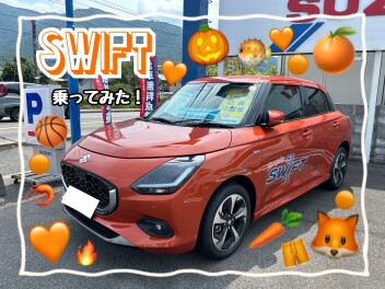 スイフト乗ってみた(*^^*)