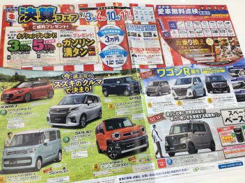 始まります！９月の決算☆