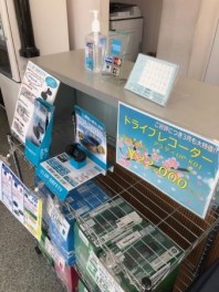 安全第一！安心第一！