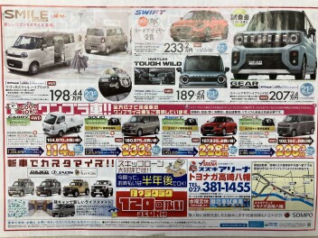 ３月大決算！　スズキの日大商談会始まりました！