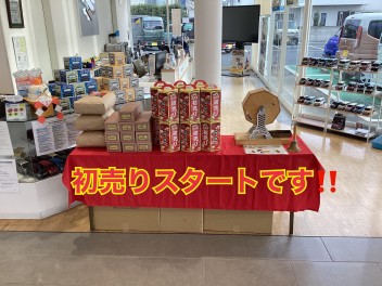 本日より初売りスタートです！！