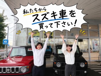 私たちからスズキ車を買ってください！Youtube出演⁉